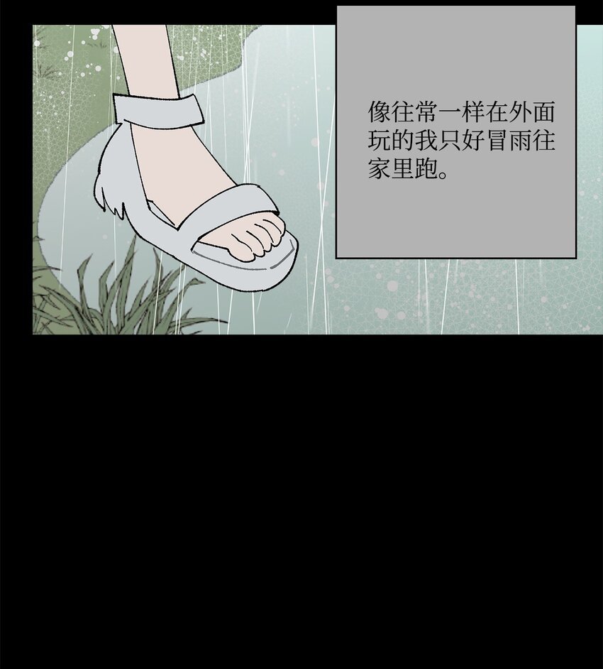 52 儿时的记忆