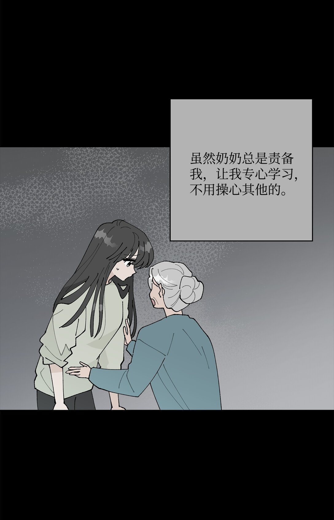 53 无法对他开口