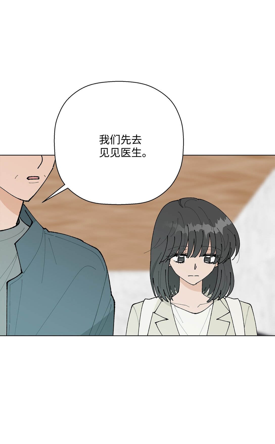 53 无法对他开口