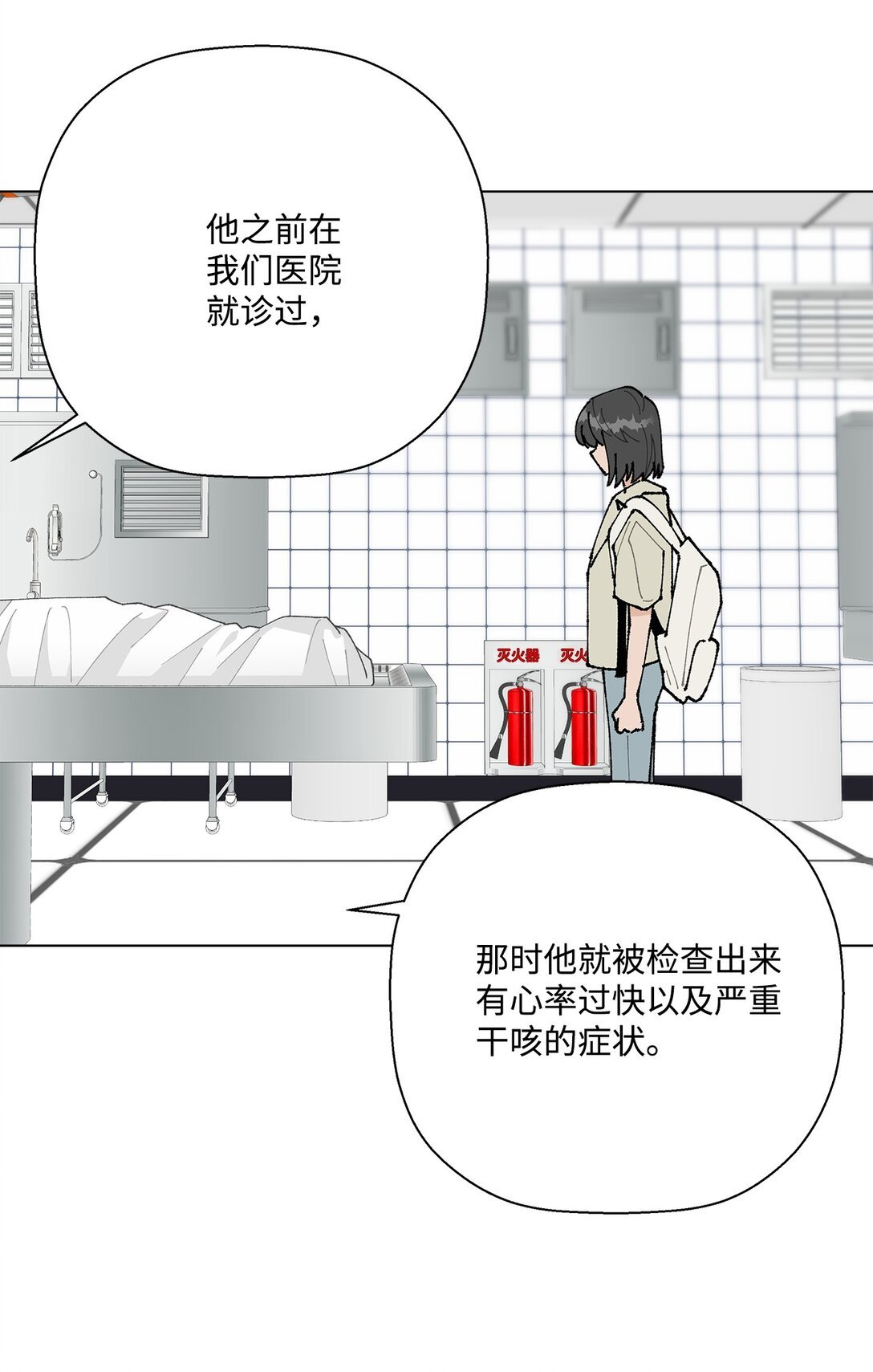 53 无法对他开口