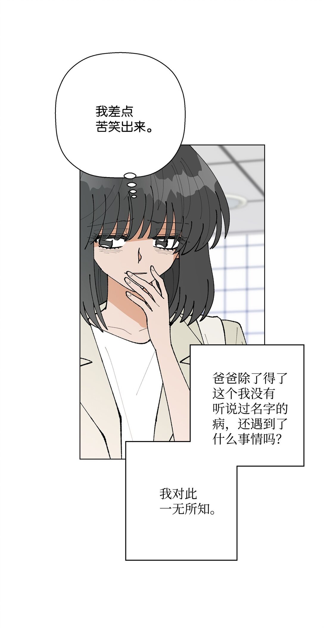 53 无法对他开口