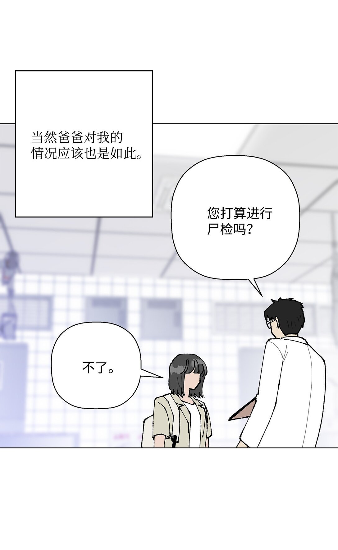 53 无法对他开口