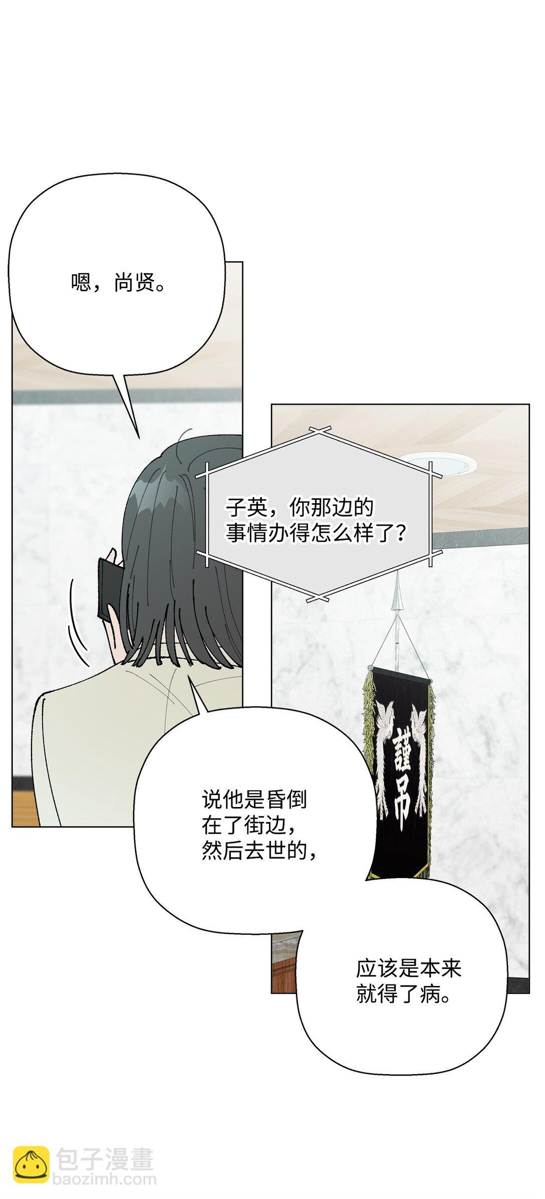53 无法对他开口