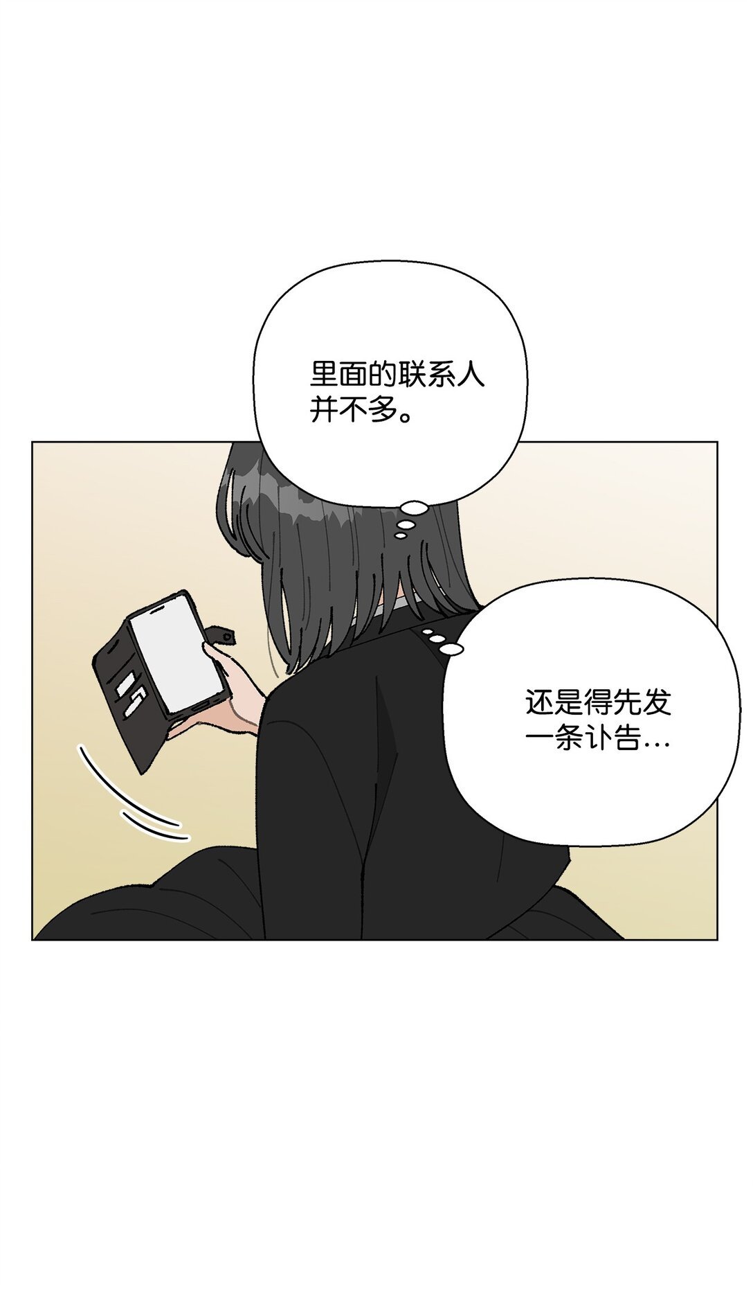 54 所谓家人