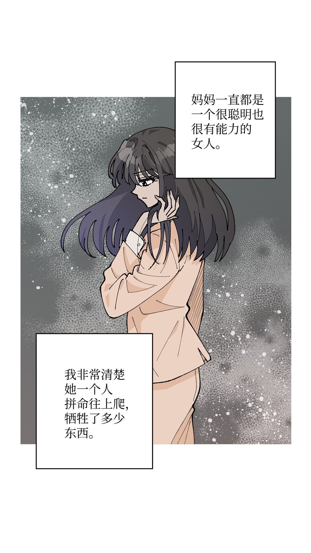 54 所谓家人
