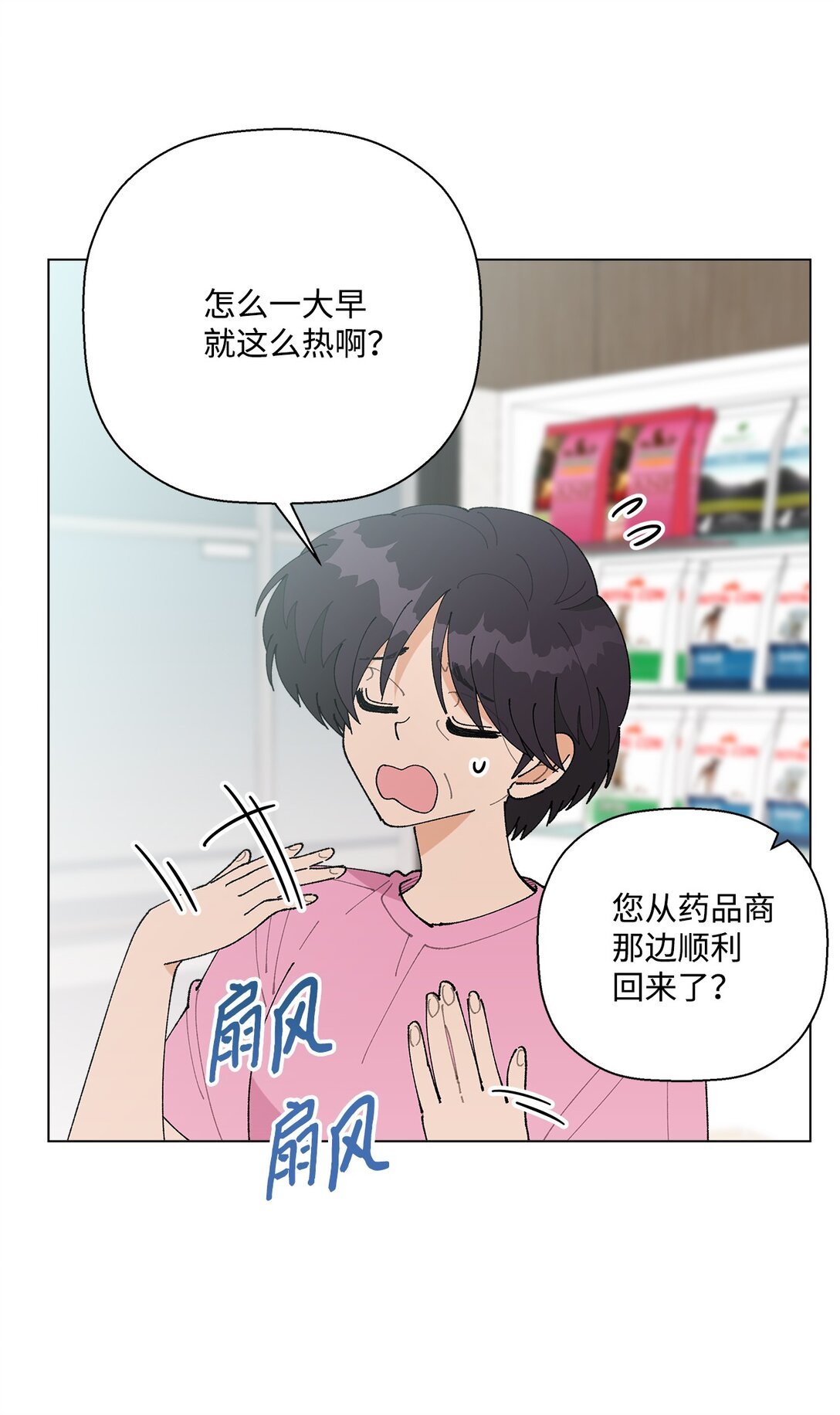 58 人尽皆知的秘密恋爱