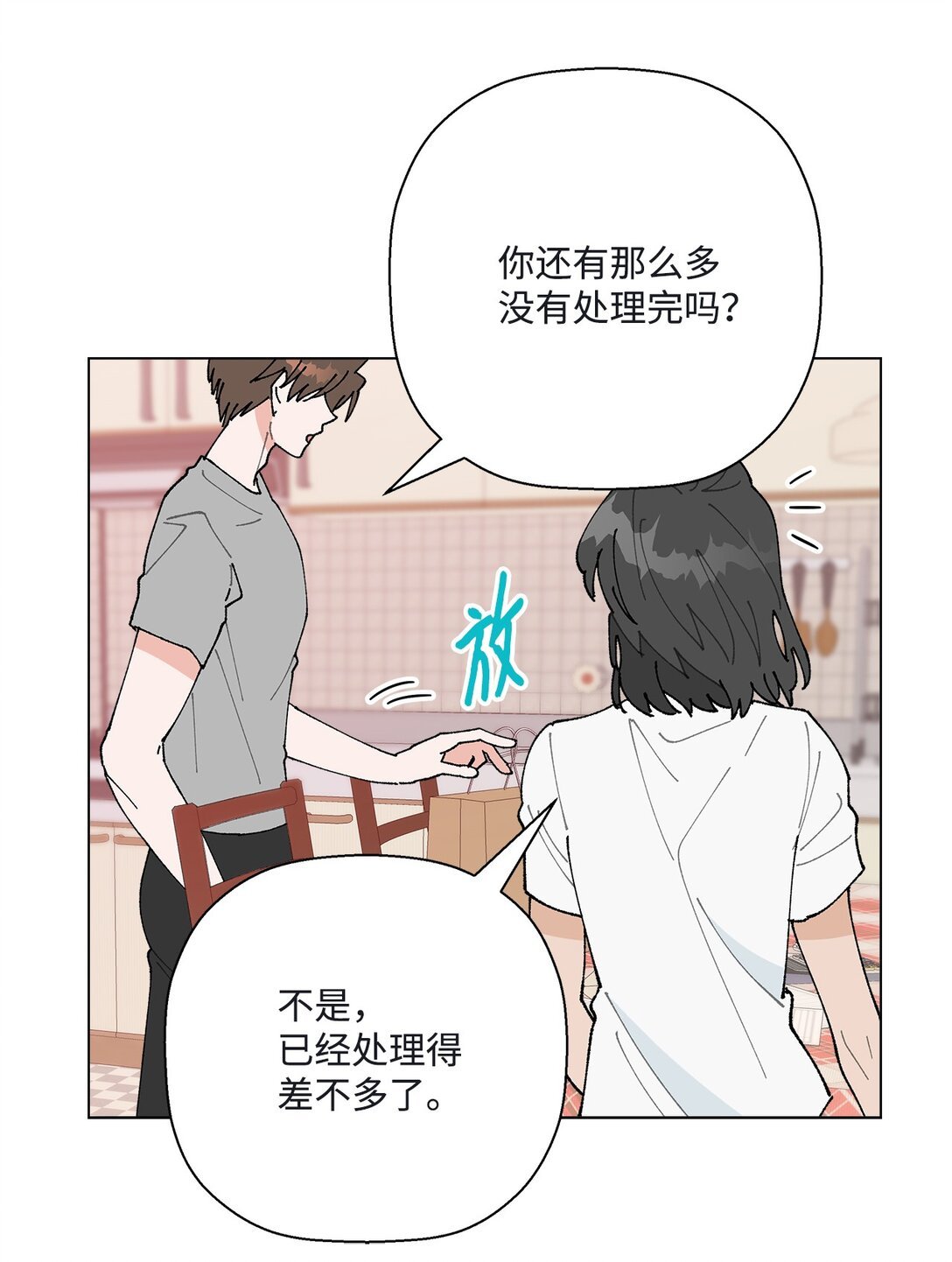 58 人尽皆知的秘密恋爱