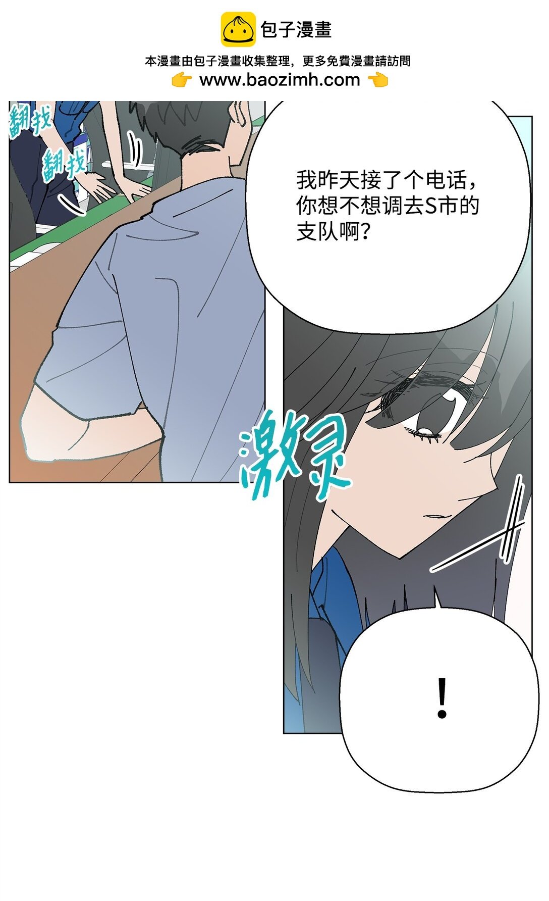 61 分别在即