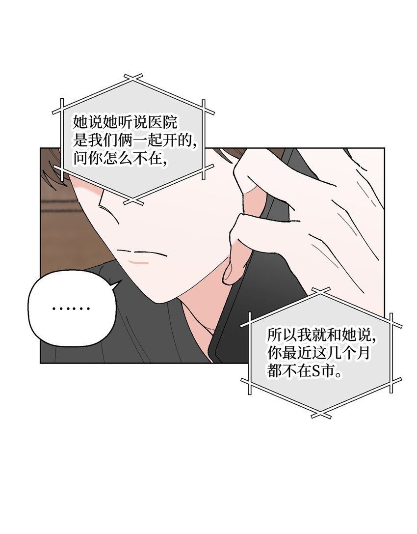 08 为什么不理我？
