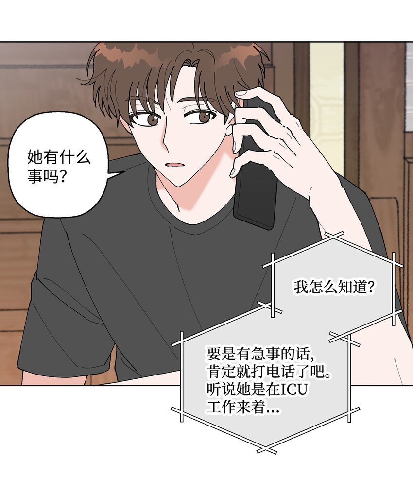 08 为什么不理我？
