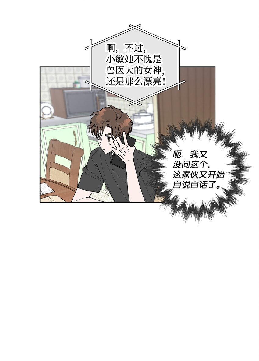 08 为什么不理我？