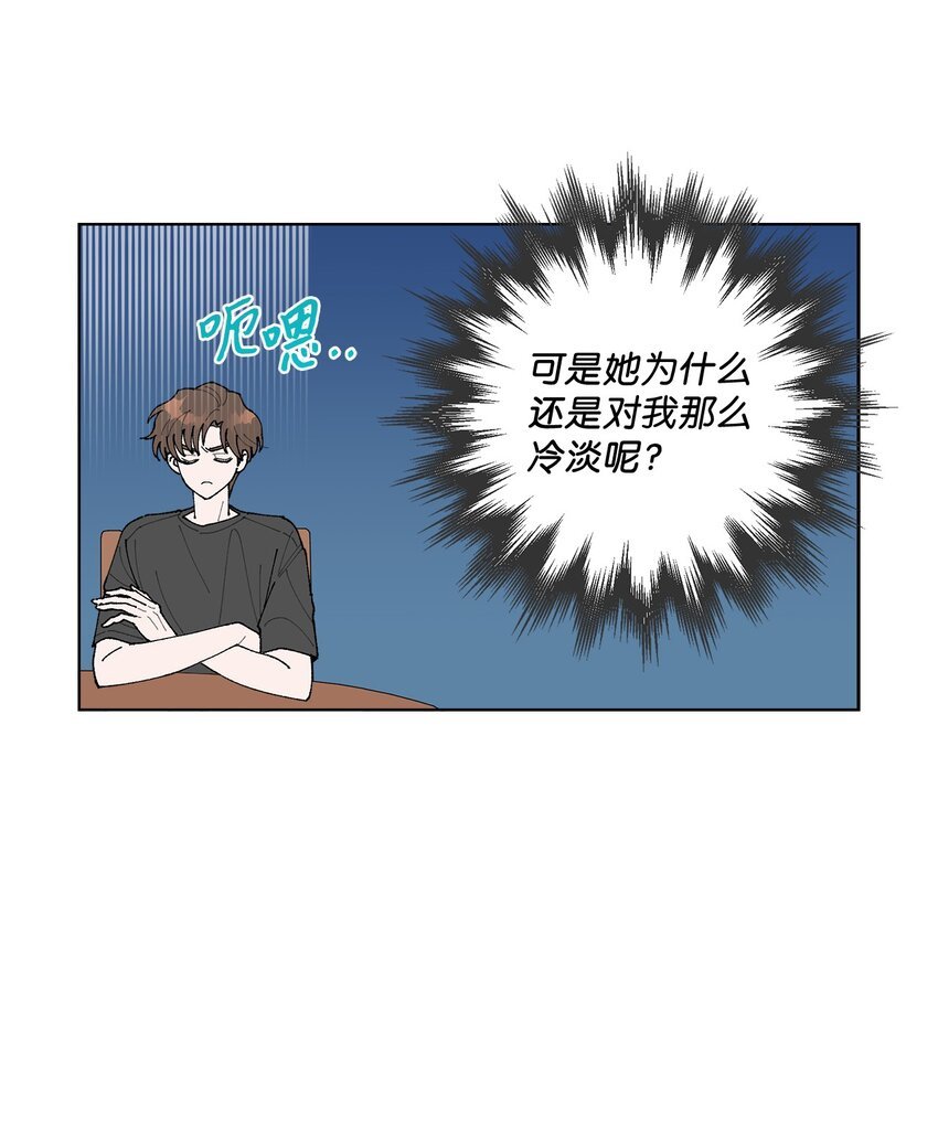 08 为什么不理我？