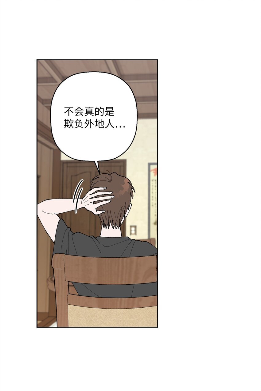 08 为什么不理我？