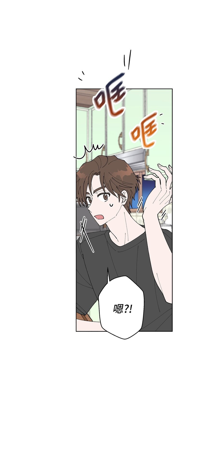 08 为什么不理我？