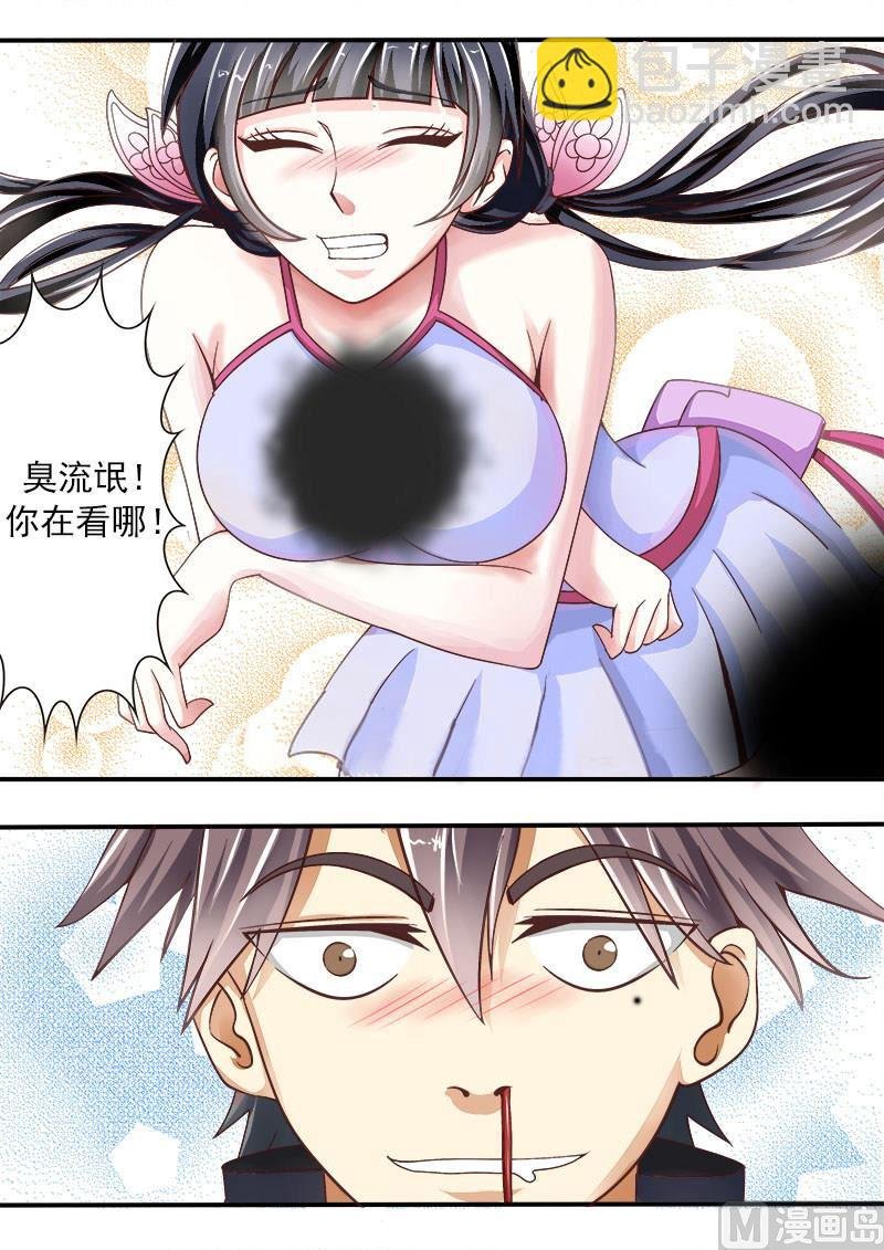 第001话 我来看腿的