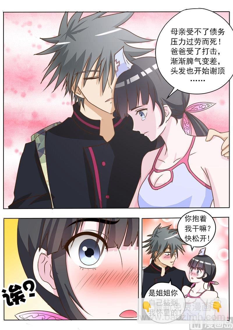第010话 救世主