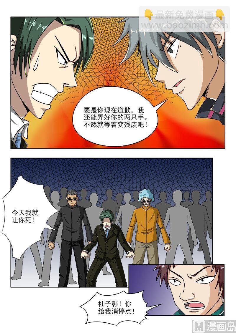 第100话 夏大小姐来了