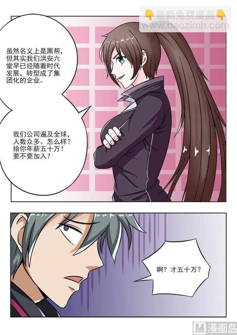 第100话 夏大小姐来了