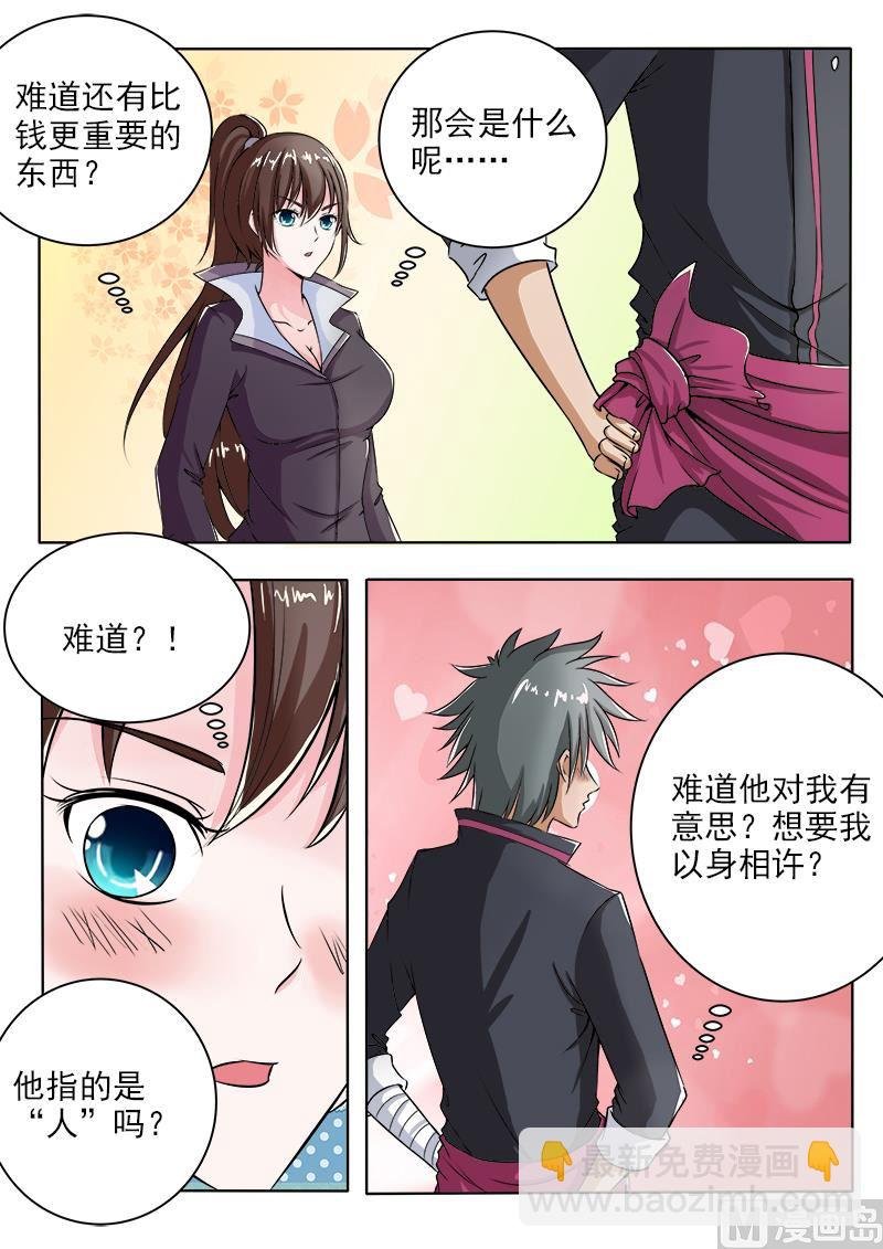 第101话 打赌