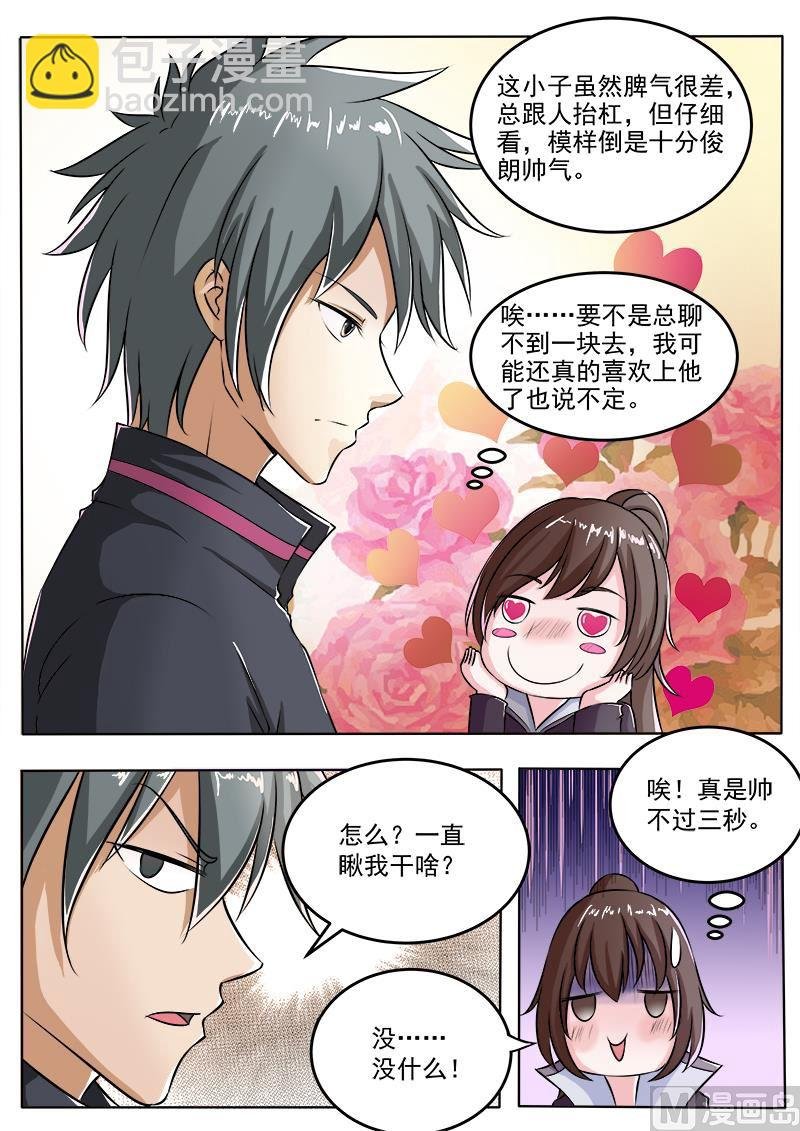 第101话 打赌