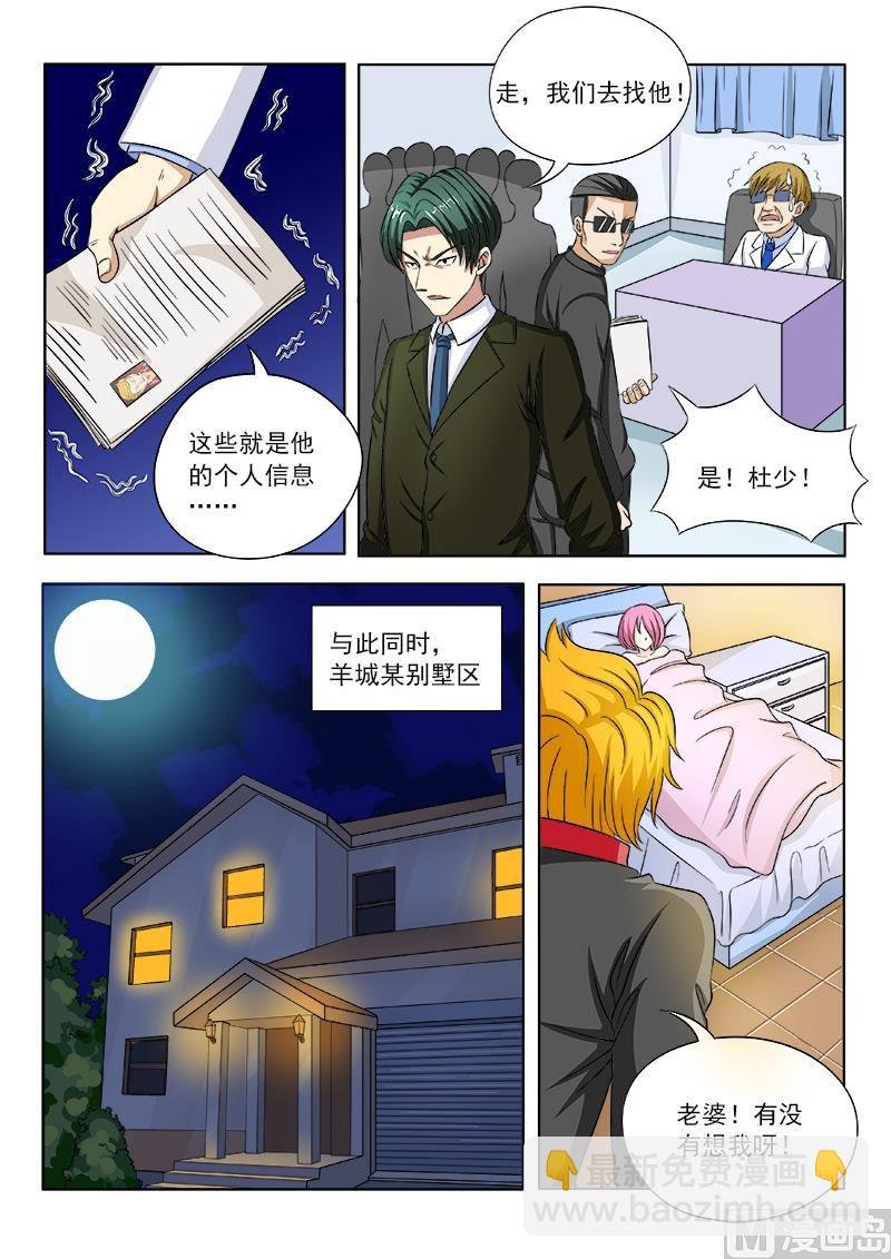 第102话 同是天涯沦落人