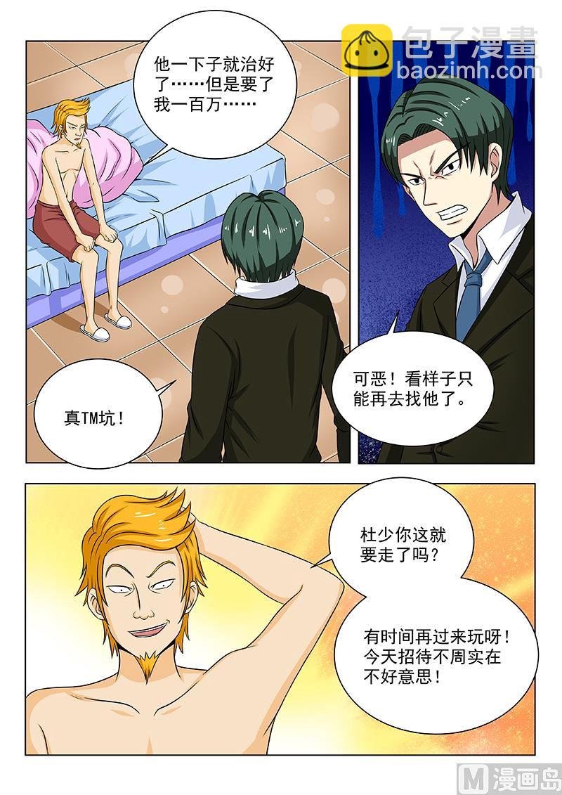 第103话 别无选择