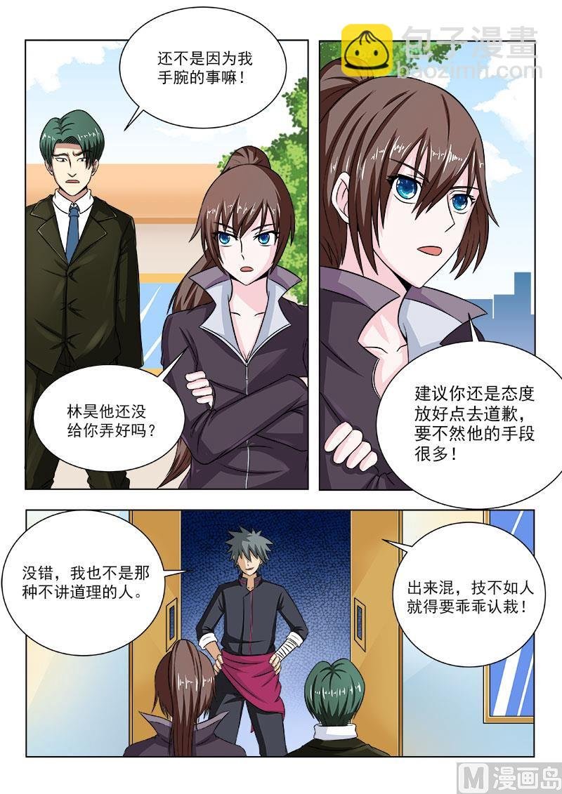第103话 别无选择