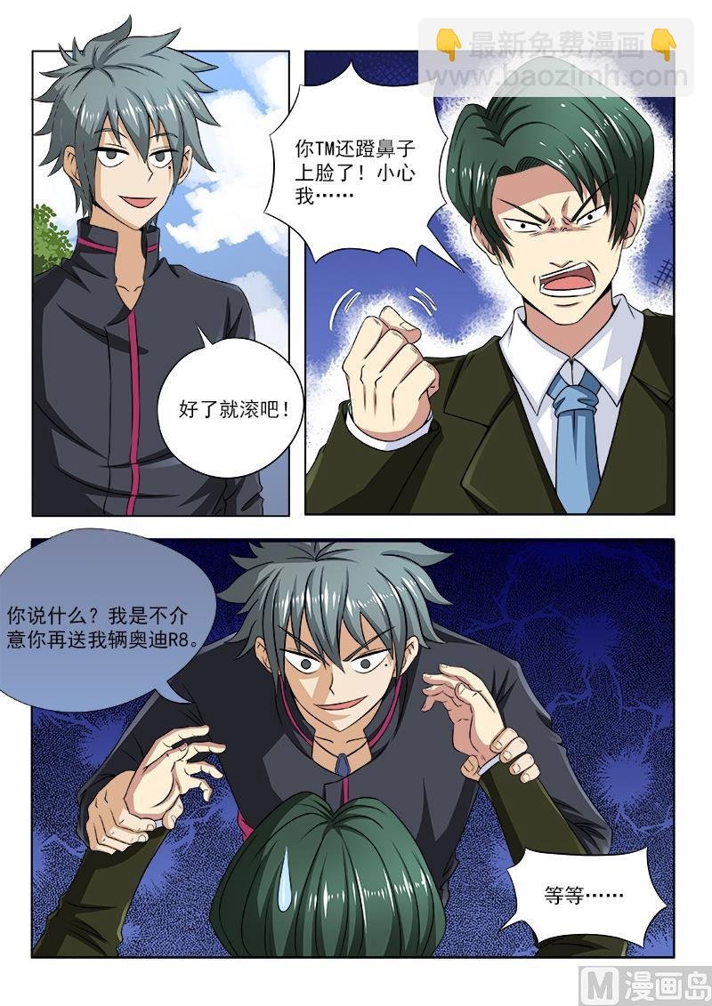 第104话 第一个住院的病号