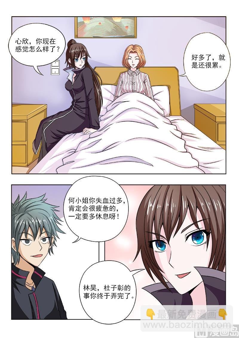 第104话 第一个住院的病号
