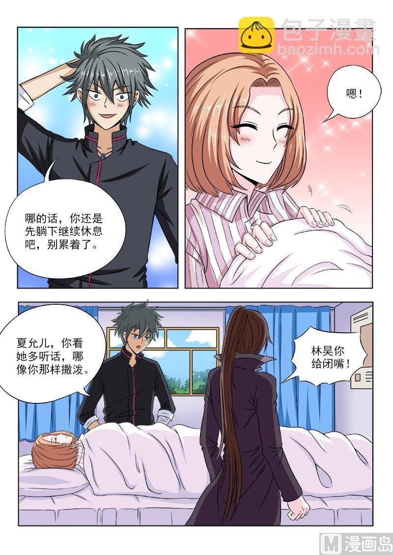 第104话 第一个住院的病号