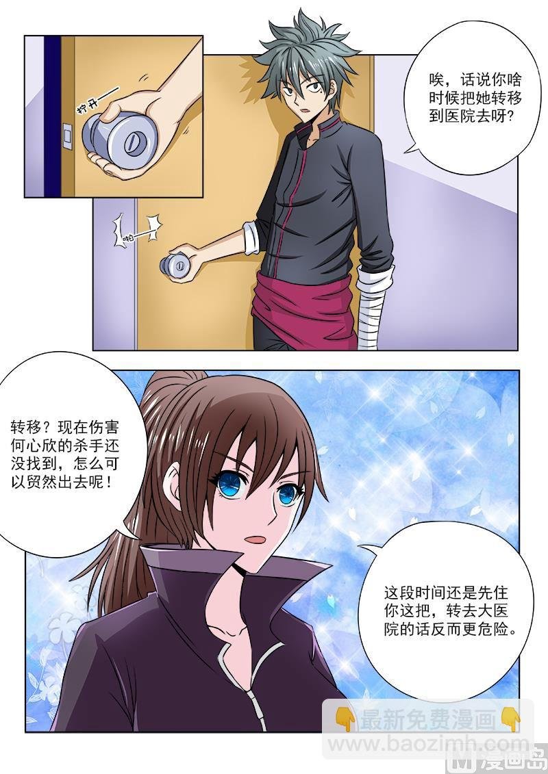 第104话 第一个住院的病号