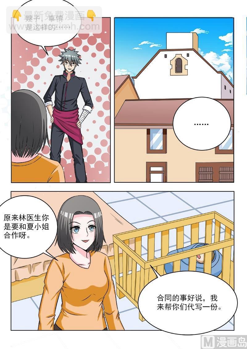 第107话 再助林家