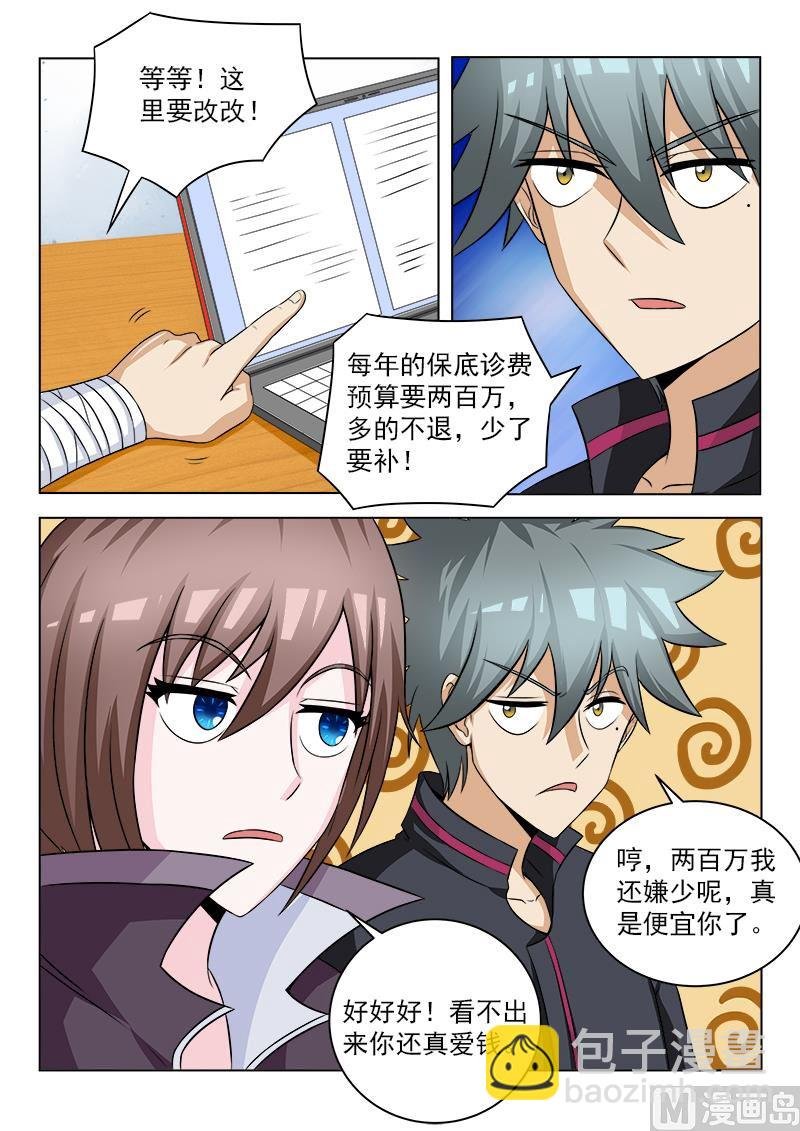 第107话 再助林家