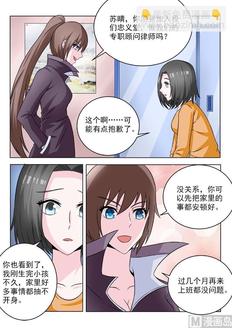 第107话 再助林家