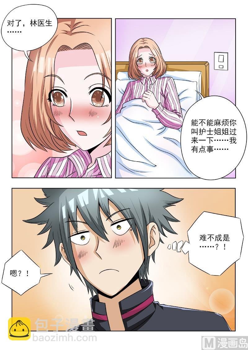第108话 人有三急