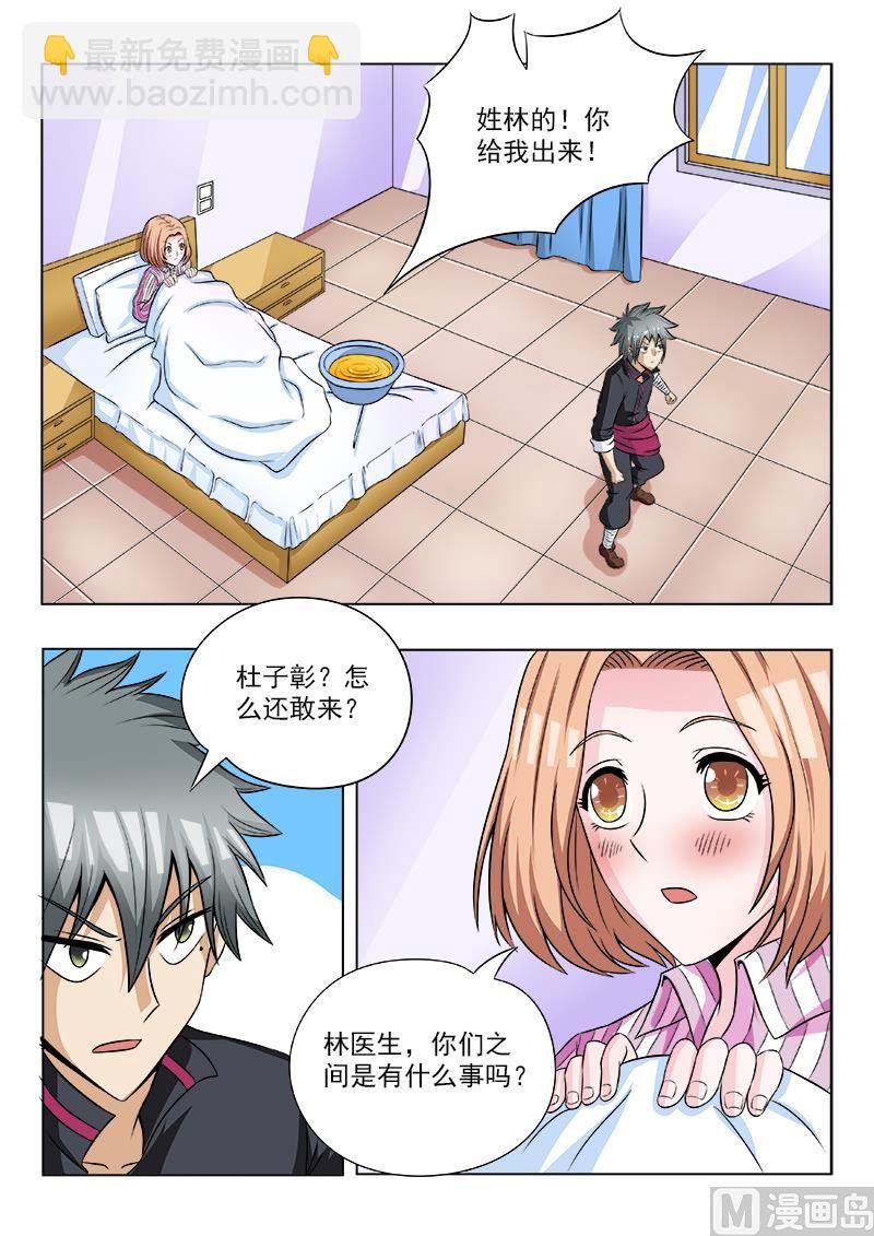 第108话 人有三急