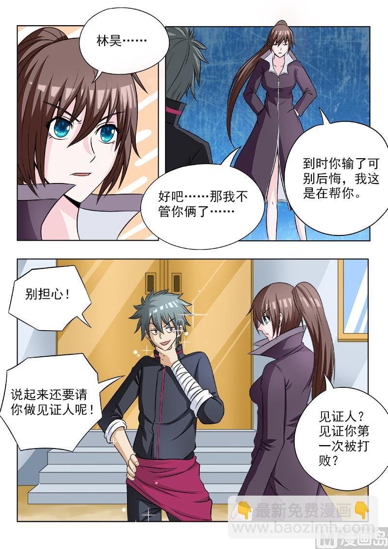 第109话 高手