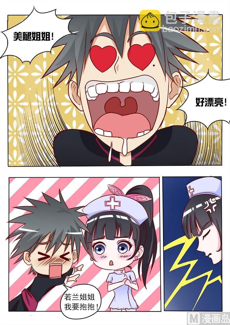 第011话 第二个病人