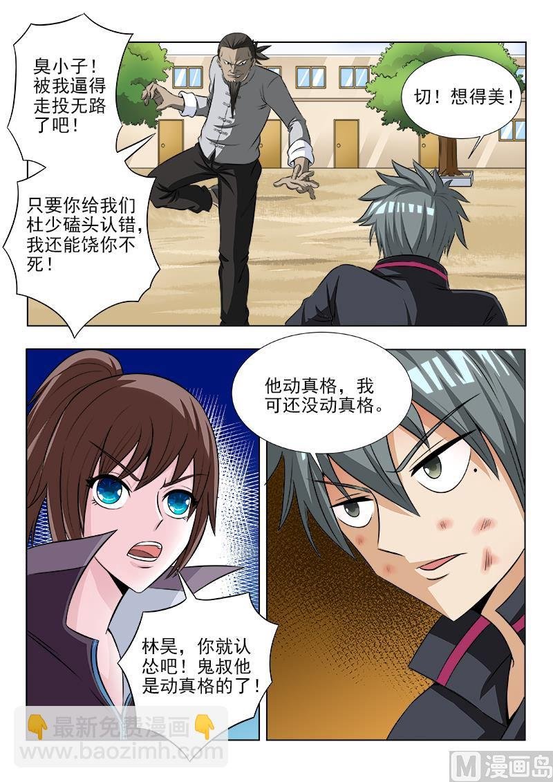 第110话 惨败