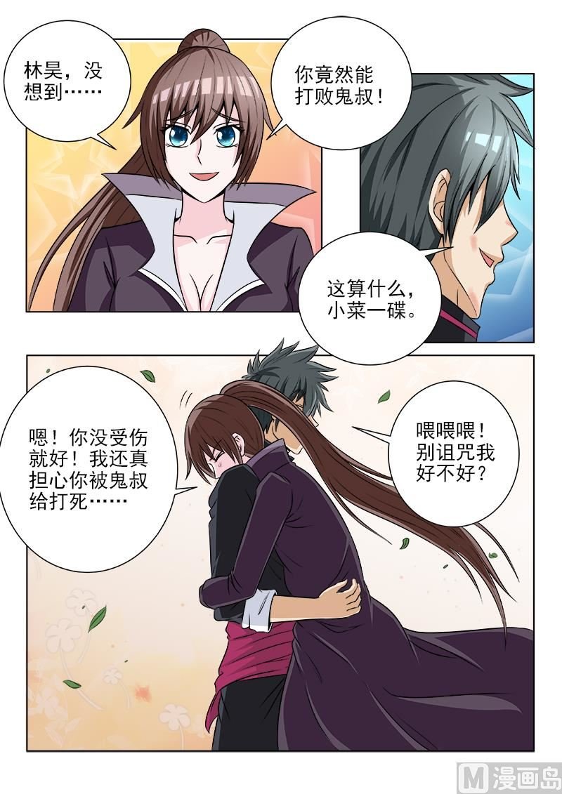 第110话 惨败