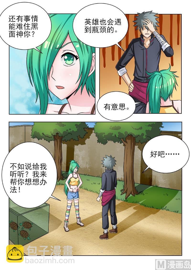 第113话 见招拆招
