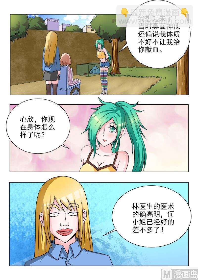 第115话 不美丽的误会