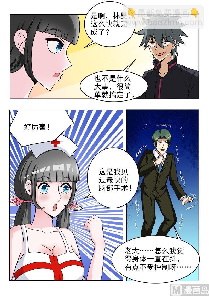第115话 不美丽的误会