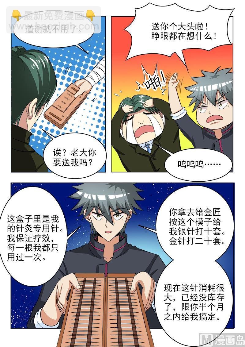 第116话 补交手术费