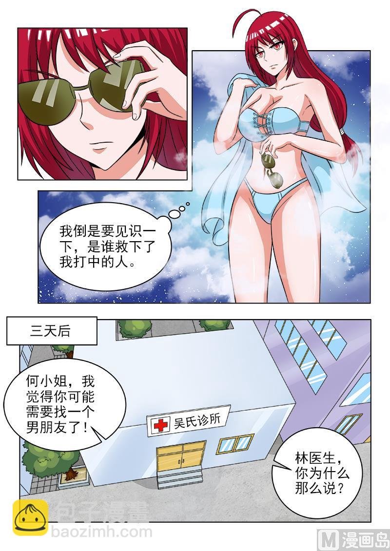 第117话 杀手没有假期