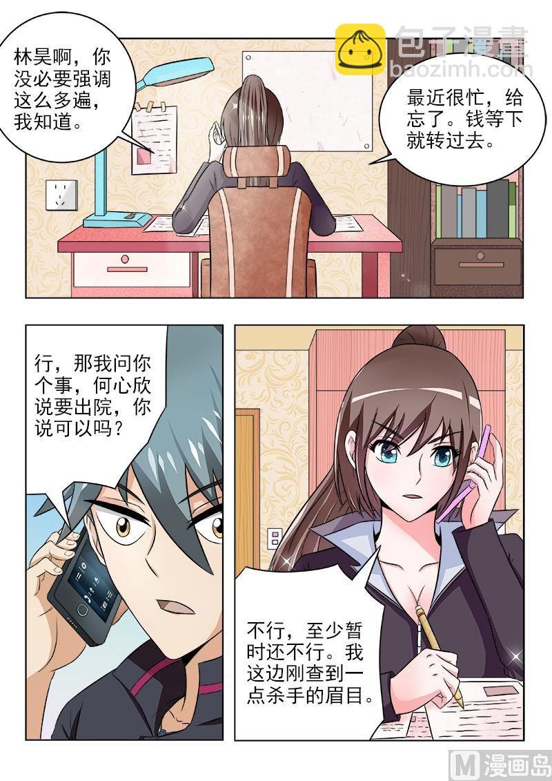 第117话 杀手没有假期