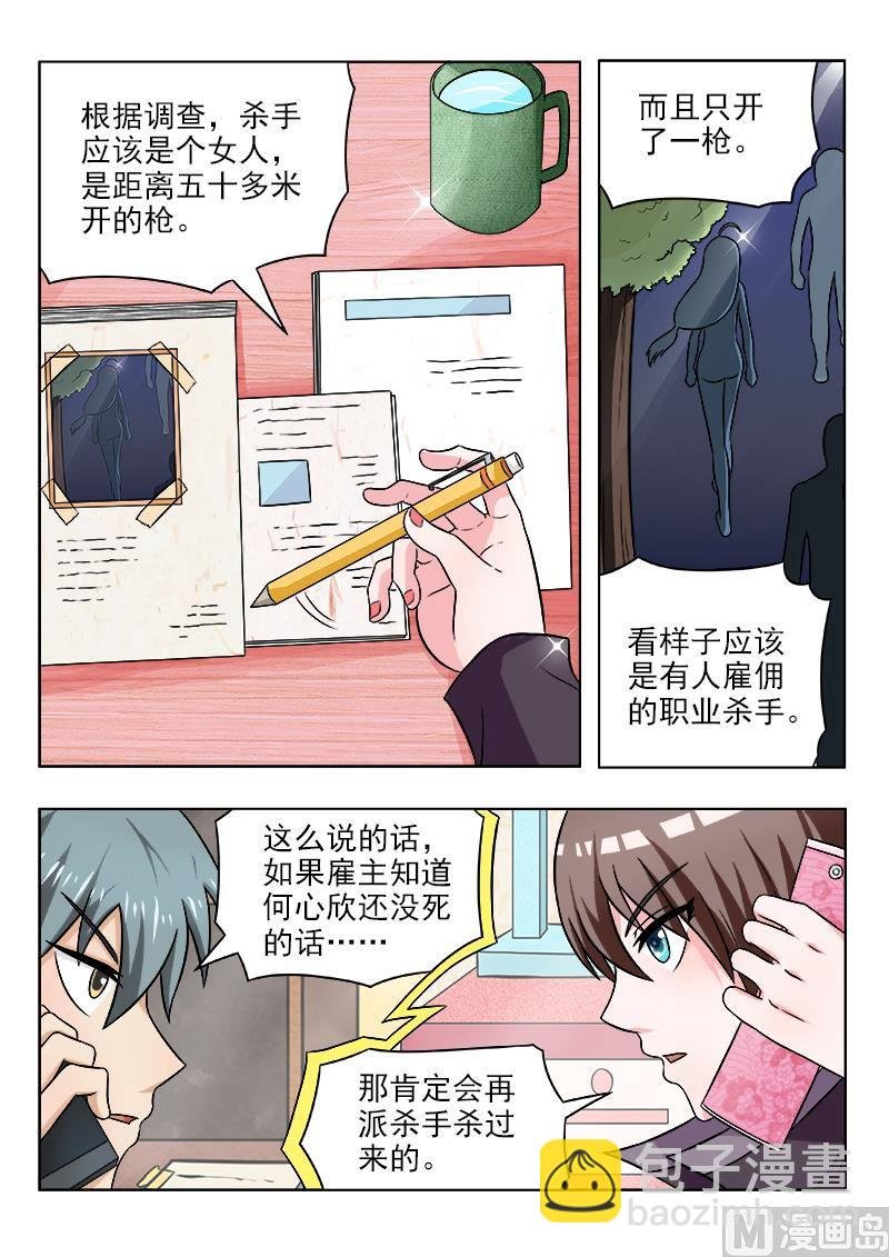 第117话 杀手没有假期