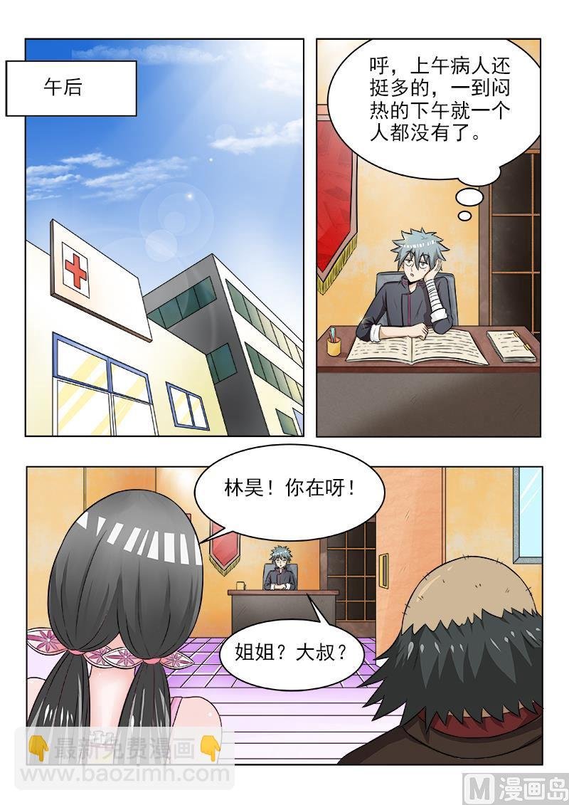第117话 杀手没有假期