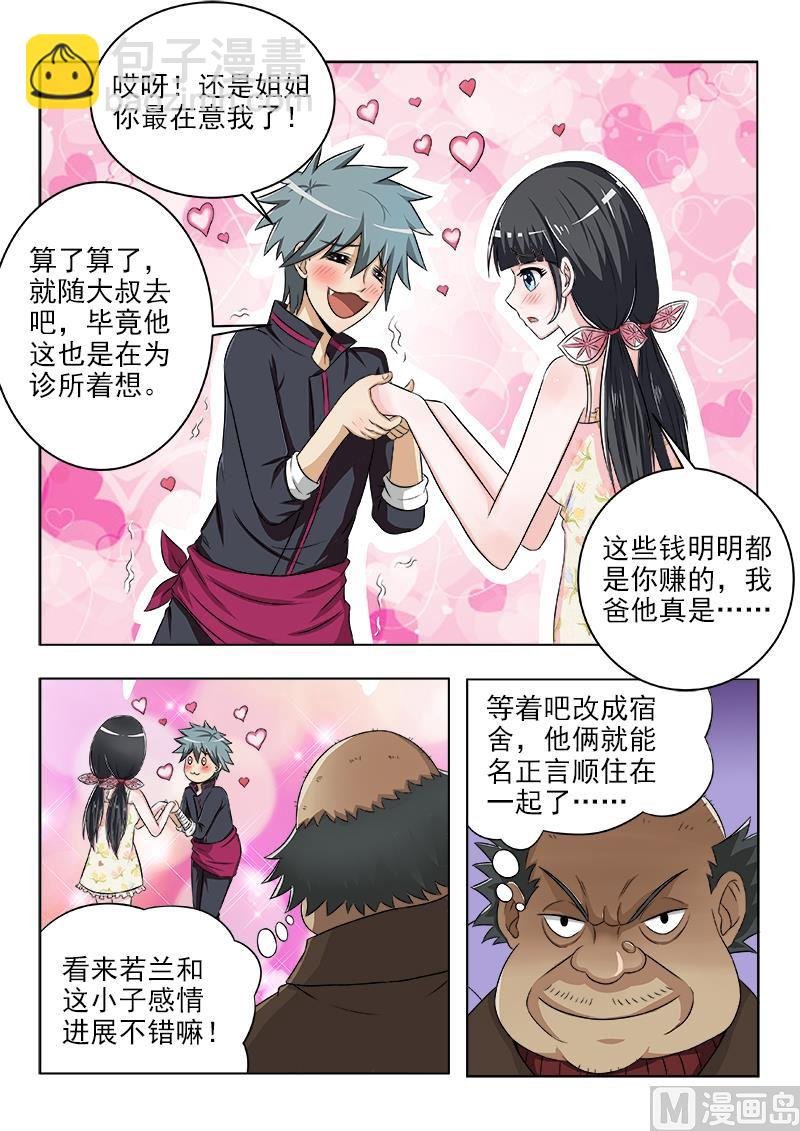 第118话 换个好地方