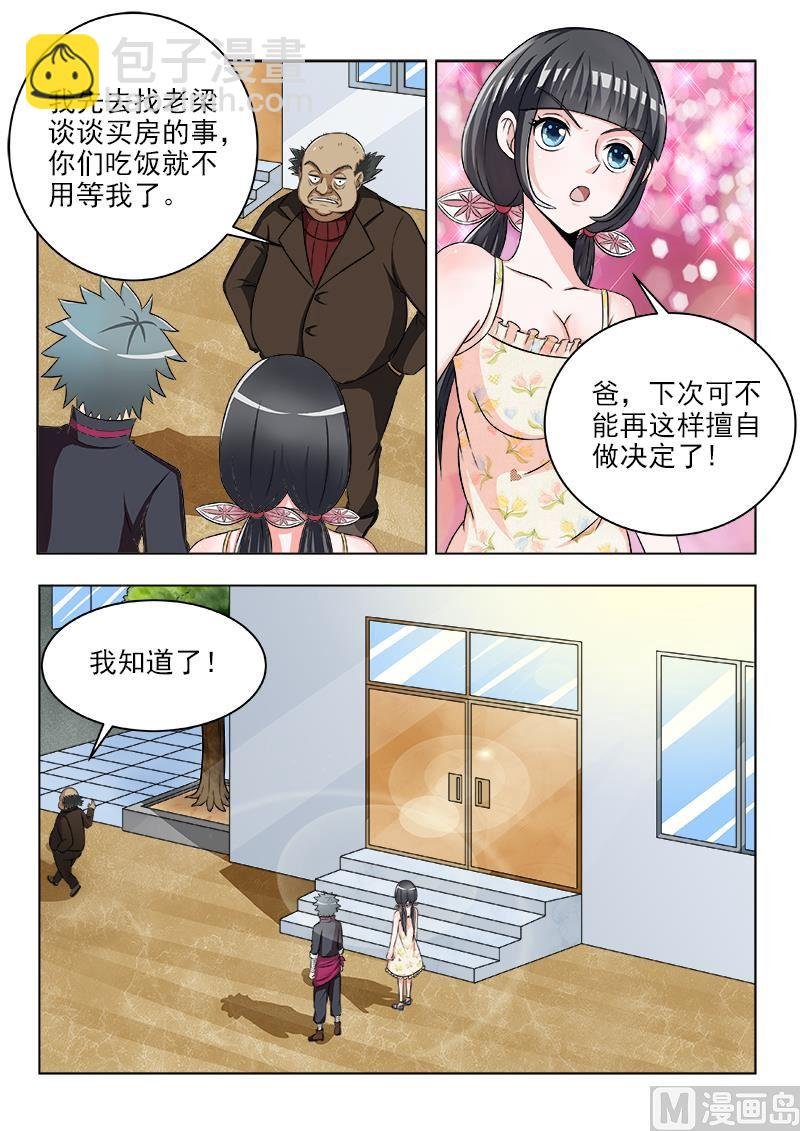 第118话 换个好地方